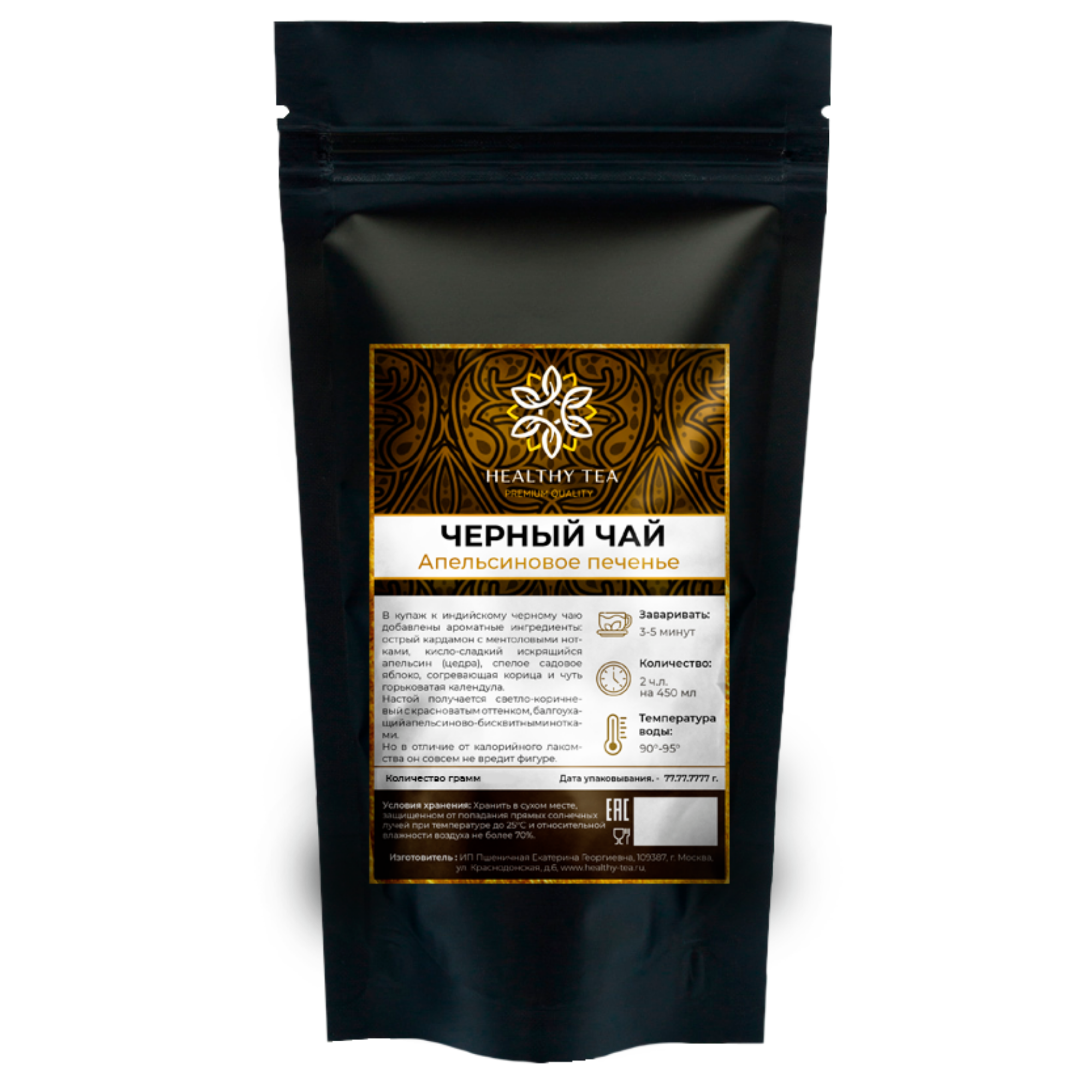 

Черный чай Полезный чай Апельсиновое печенье с кардамоном, яблоком и корицей, 500 г, Апельсиновое печенье