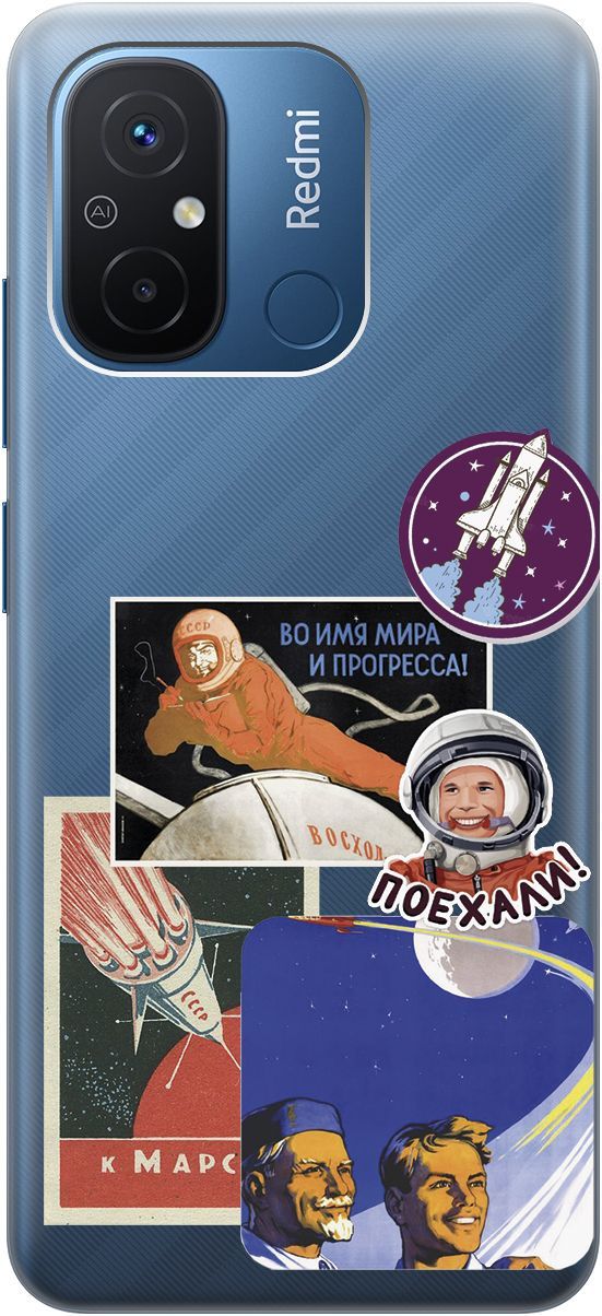 

Чехол на Xiaomi Redmi 12C "Yuri Gagarin Stickers" прозрачный, Прозрачный;белый, 158935