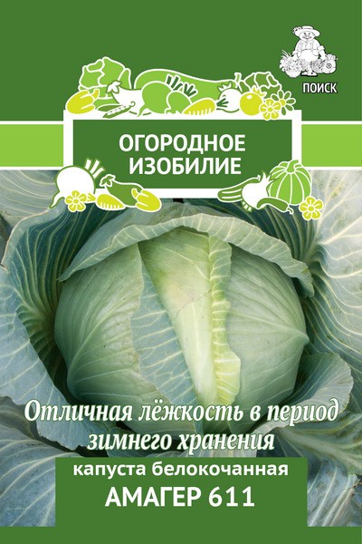 

Семена капуста белокочанная Огородное изобилие Амагер 611 705987 1 уп.