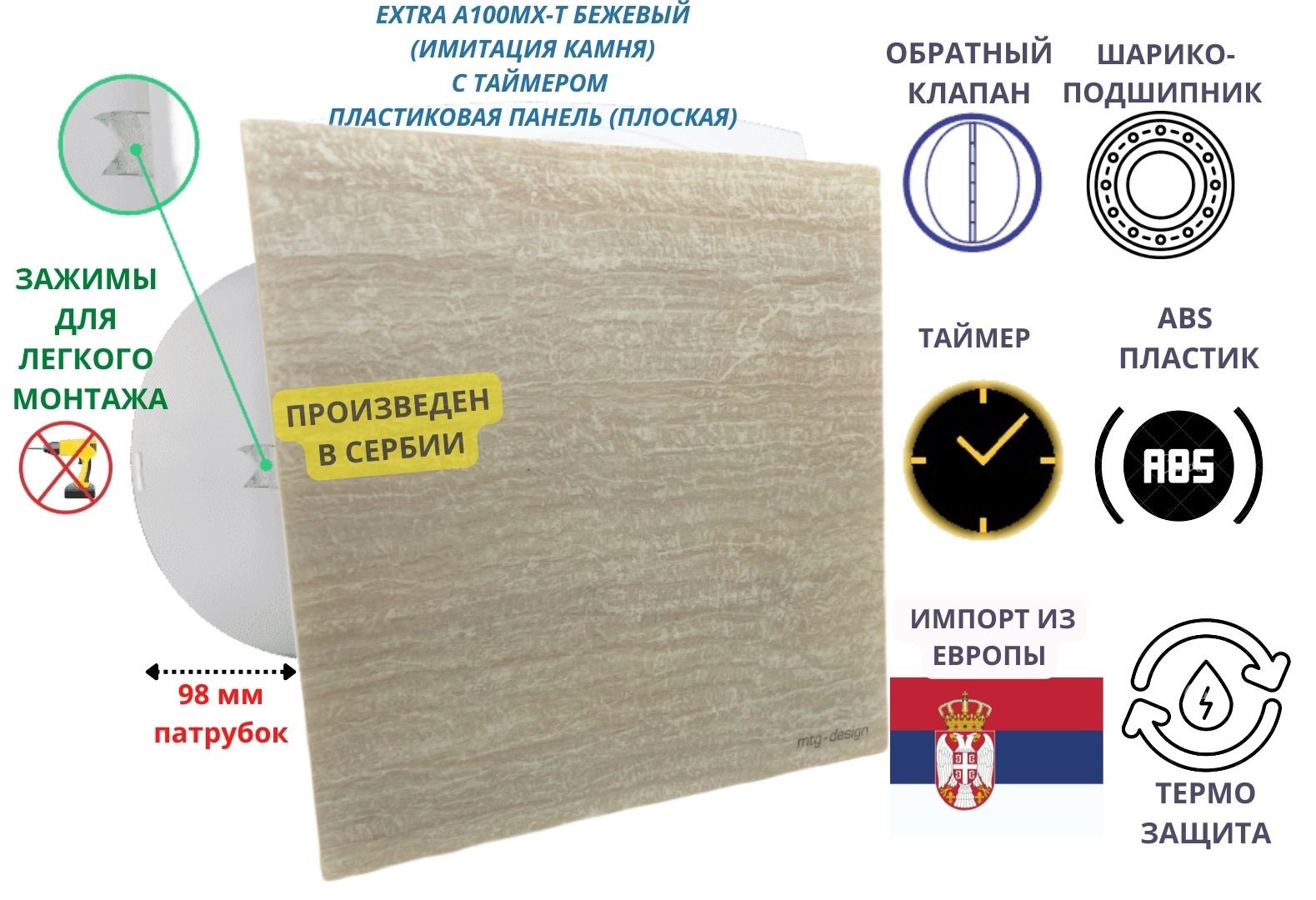 

Вентилятор с таймером, D100мм, с плоской панелью IP-A100МX-T+PL, камень беж, Белый, IP-A100MX-T-PL-pvc-stone