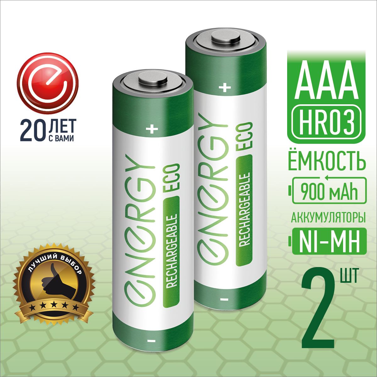 Аккумулятор Energy Eco NIMH-900-HR032B АAА 2шт 104987 877₽