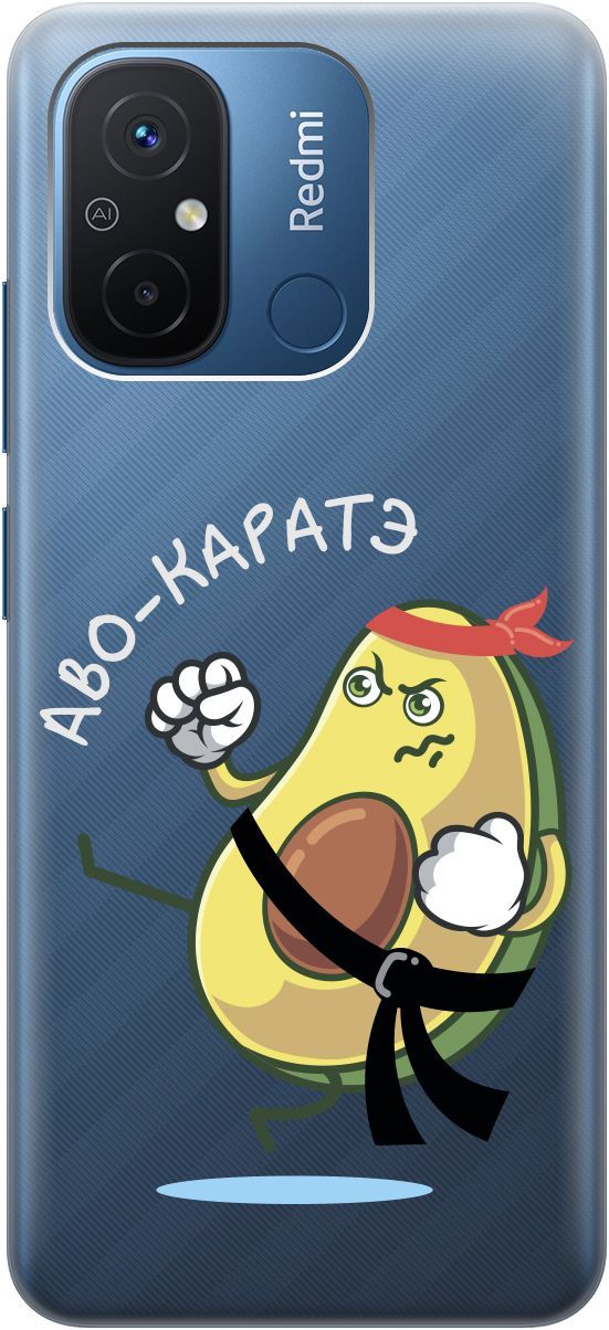 

Чехол на Xiaomi Redmi 12C с 3D принтом "Avo-Karate" прозрачный, Прозрачный;зеленый, 158933