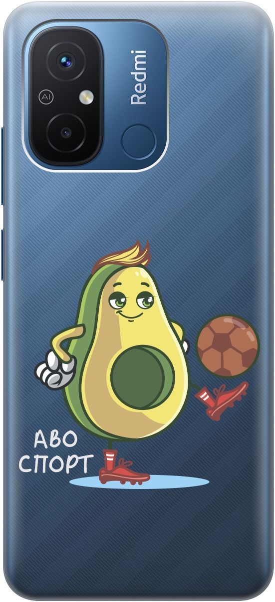 

Чехол на Xiaomi Redmi 12C с 3D принтом "Avo-Sport" прозрачный, Прозрачный;зеленый, 158933