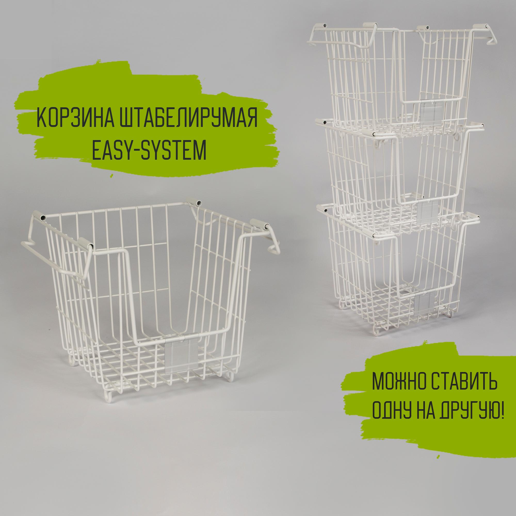 

Корзина для хранения овощей MAGS EASY-SYSTEM 26,5х27х25 см белый матовый, EASY-SYSTEM