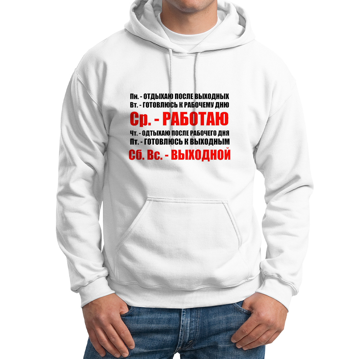 

Худи унисекс CoolPodarok Дни недели белое 42 RU, Белый, 2M013498