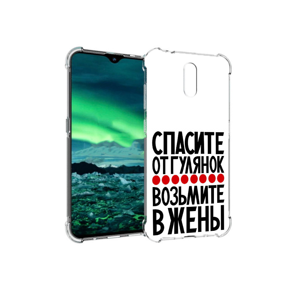 

Чехол MyPads Tocco для Nokia 2.3 Спасите от гулянок возьмите в жены (PT142254.97.160), Прозрачный, Tocco