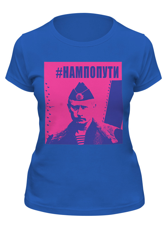 

Футболка женская Printio Нам по пути... синяя L, Синий, Нам по пути...