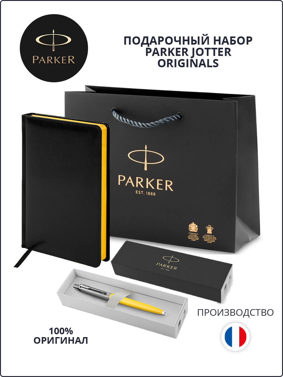 

Подарочный набор: шариковая ручка Parker Jotter и ежедневник A5, PR4B-YEL4Cset2CH, Разноцветный, Jotter Originals