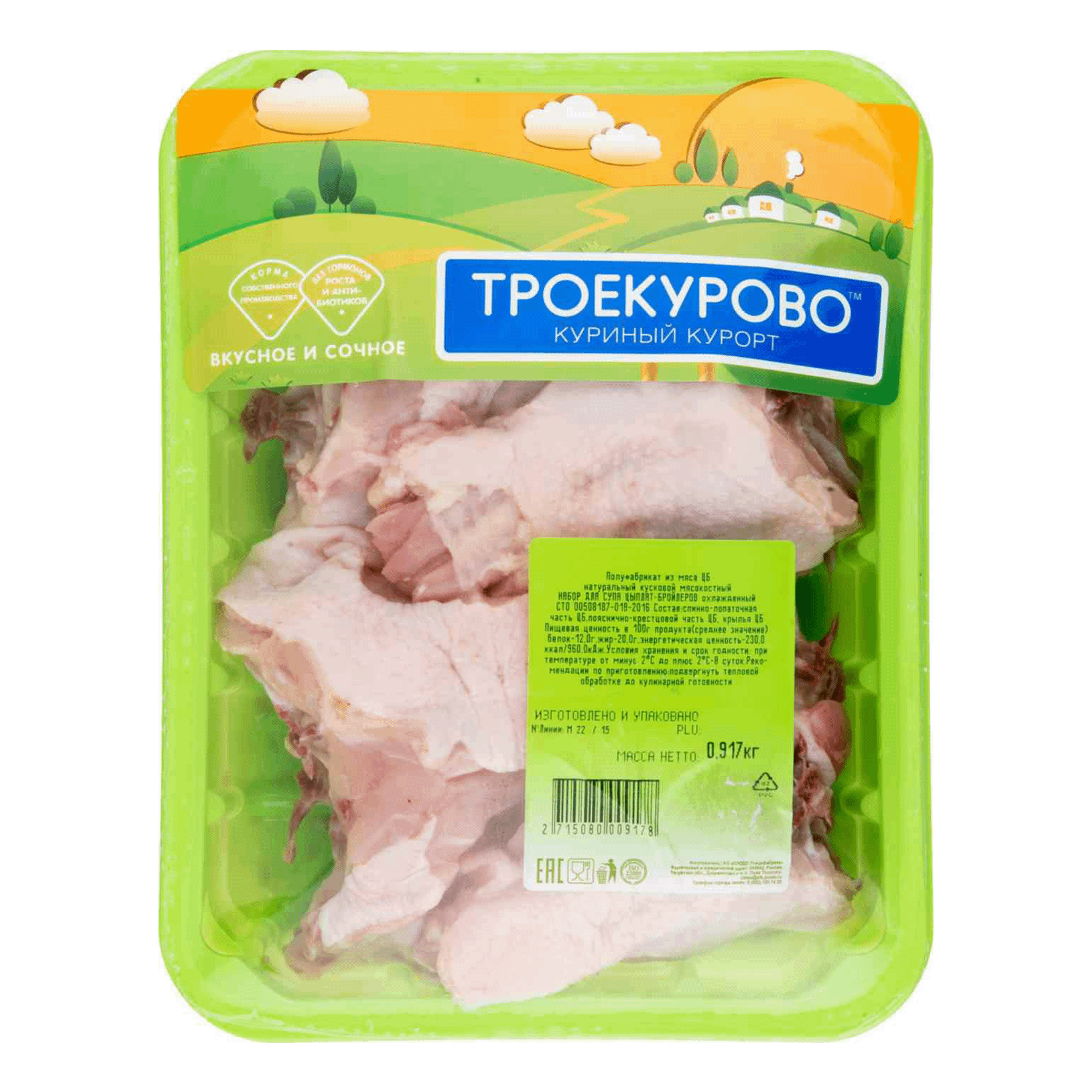 

Набор из мяса цыпленка-бройлера на кости с кожей Троекурово охлажденный ~1 кг
