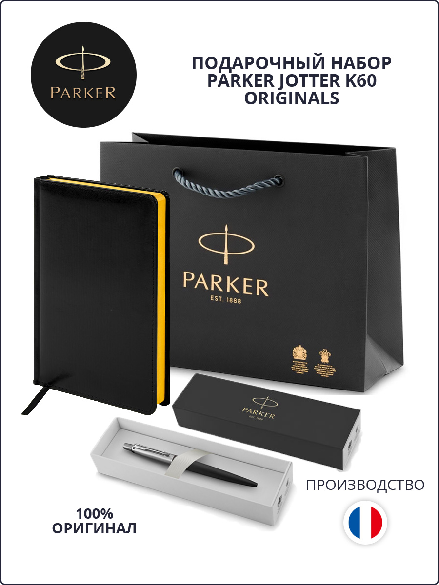 

Подарочный набор: шариковая ручка Parker Jotter Originals и ежедневник A5, PR4B-BLK1CsetBY, Разноцветный, Jotter Originals