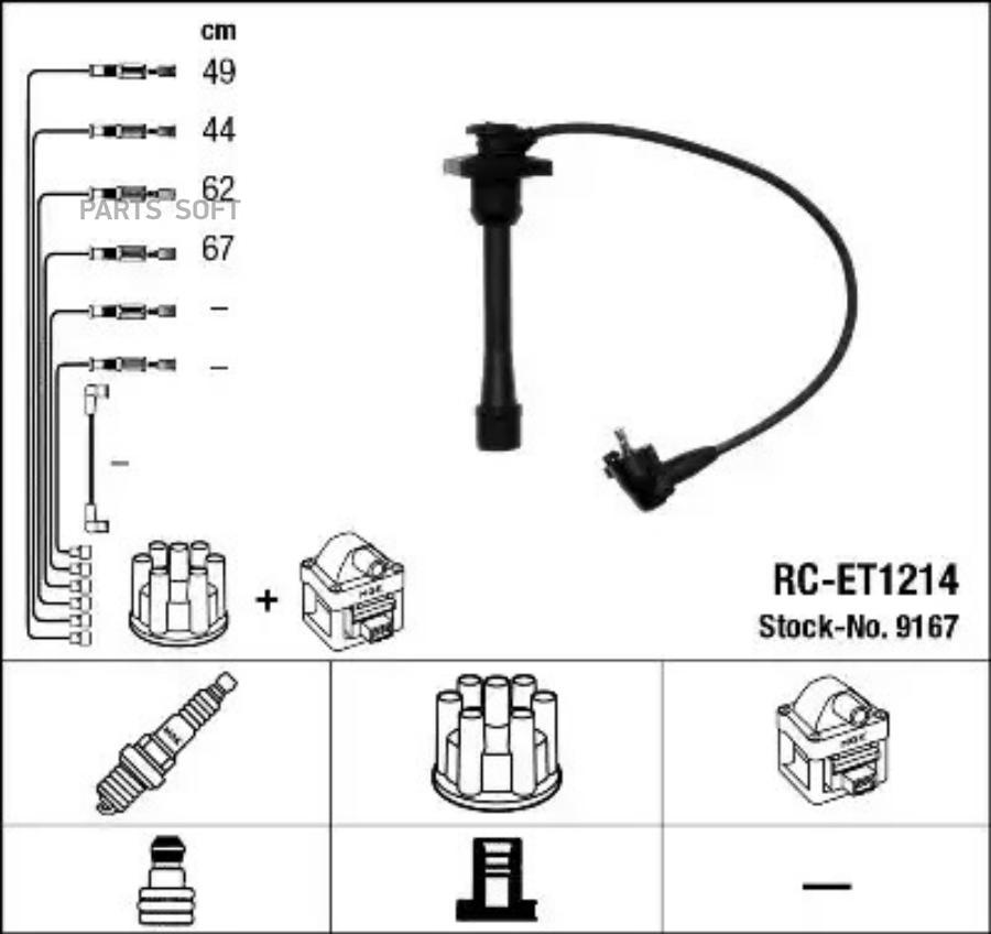 

Комп.проводов TOYOTA COROLLA Compact (_E11_) 1.6 (AE111_) 1997-2000