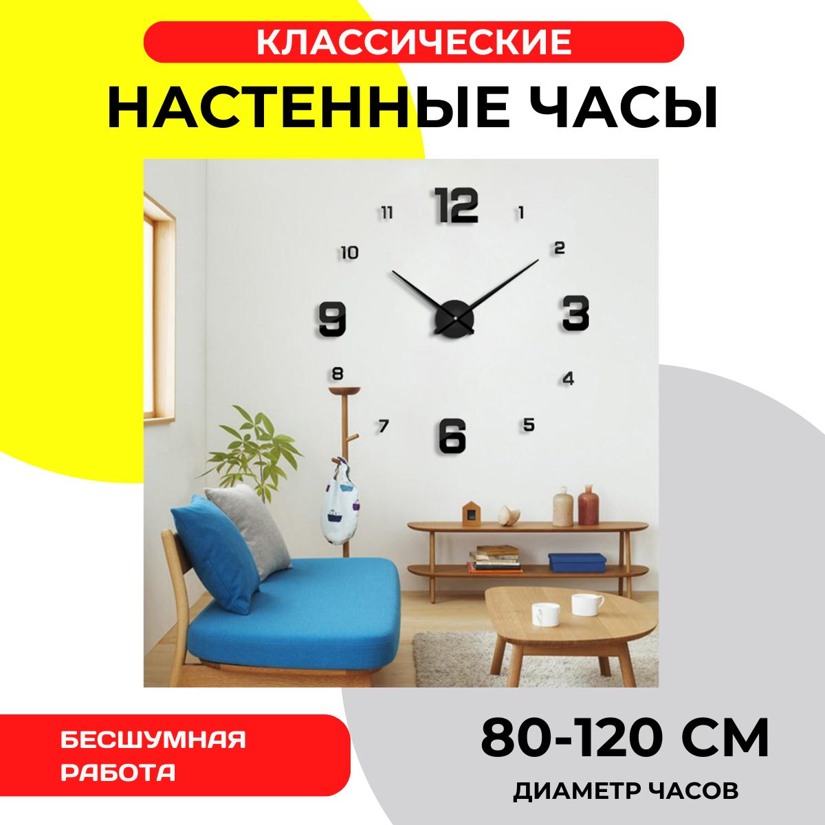 Настенные 3D часы URM THOT130968, диаметр 80-120 см