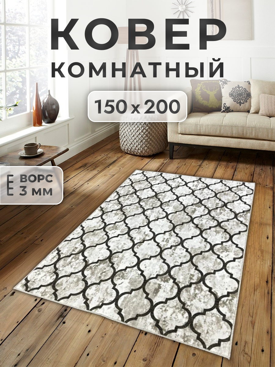 

Ковер FAMILY-CARPET 150х200 см, sidney