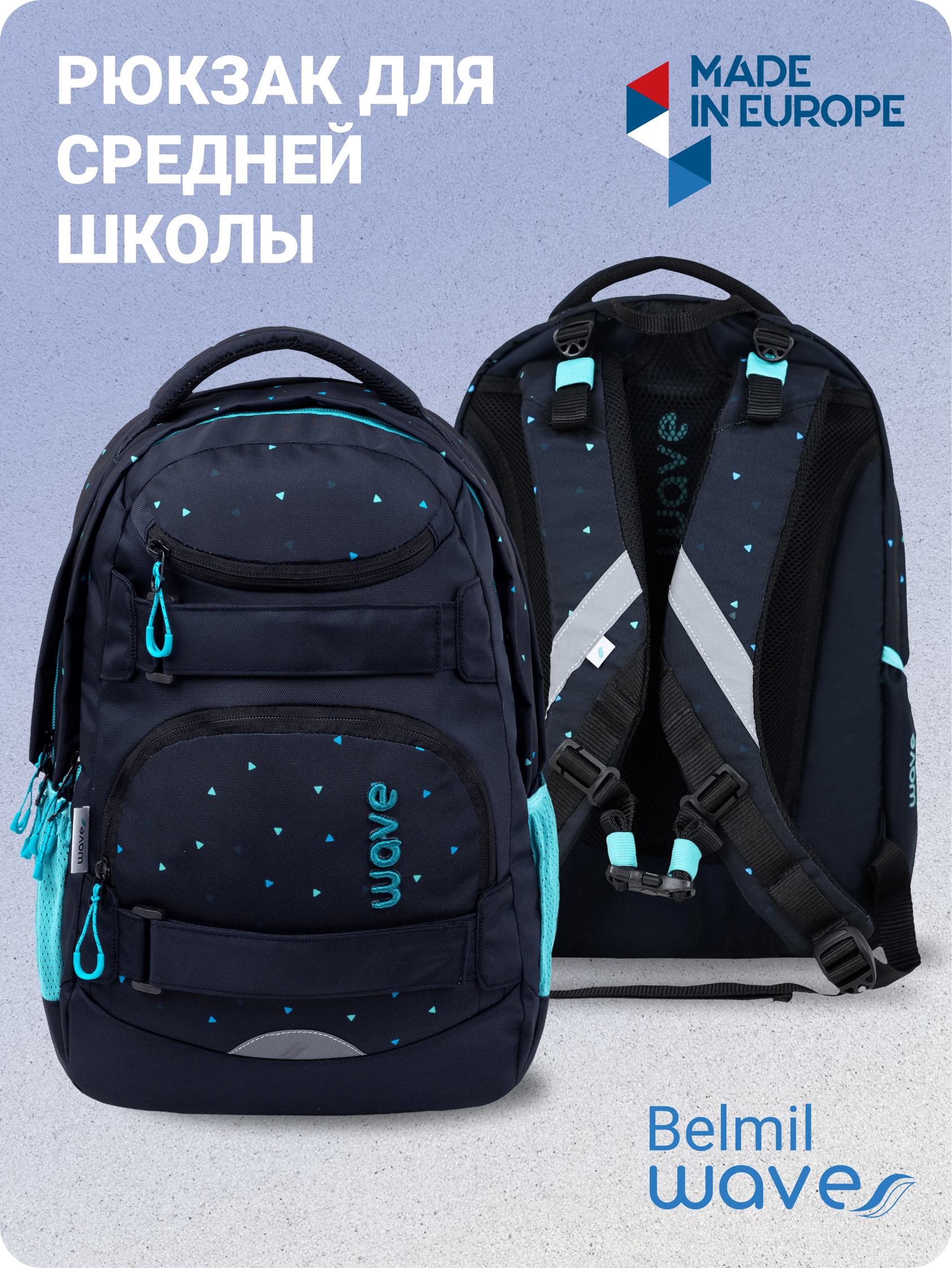 

Рюкзак детский Belmil WAVE MOOVE Dots Aurora, 338-92-DAU, Синий, MOOVE Dots Aurora