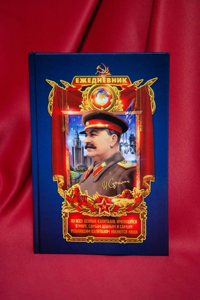 

Ежедневник, Русский Замысел Мироустройства, синий, недатированный, с цитатами Сталина, синий
