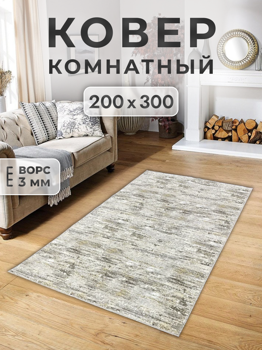 Ковер FAMILY-CARPET 200х300 см, shtrih