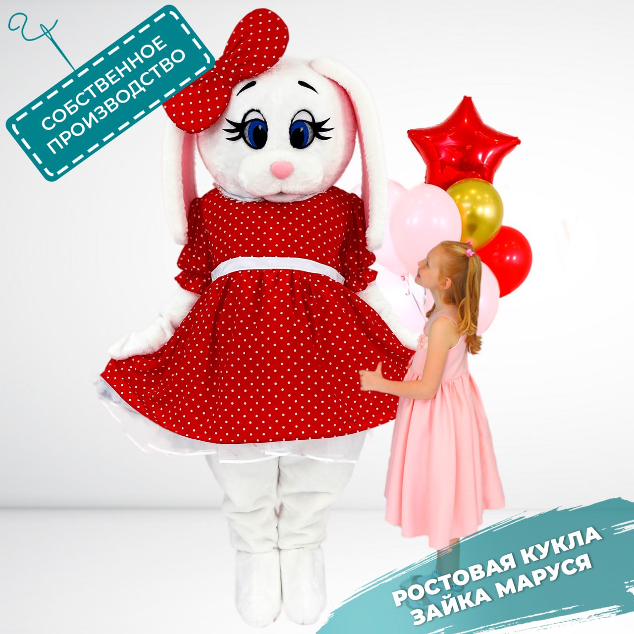 Ростовая кукла унисекс Mascot Costume Заяц1 белый 44-52 RU