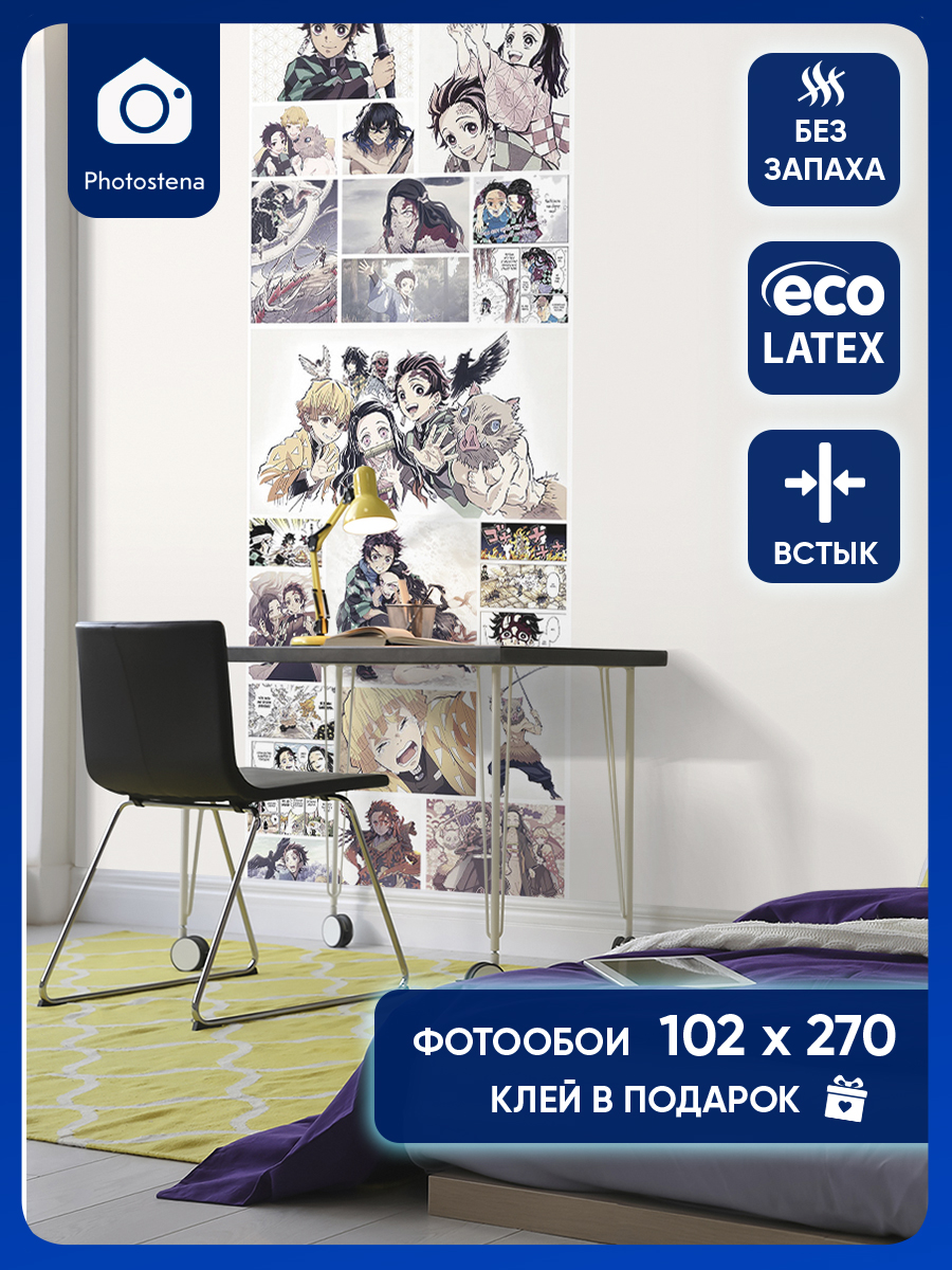 Фотообои Photostena Аниме 1,02 x 2,7 м раскраска аниме