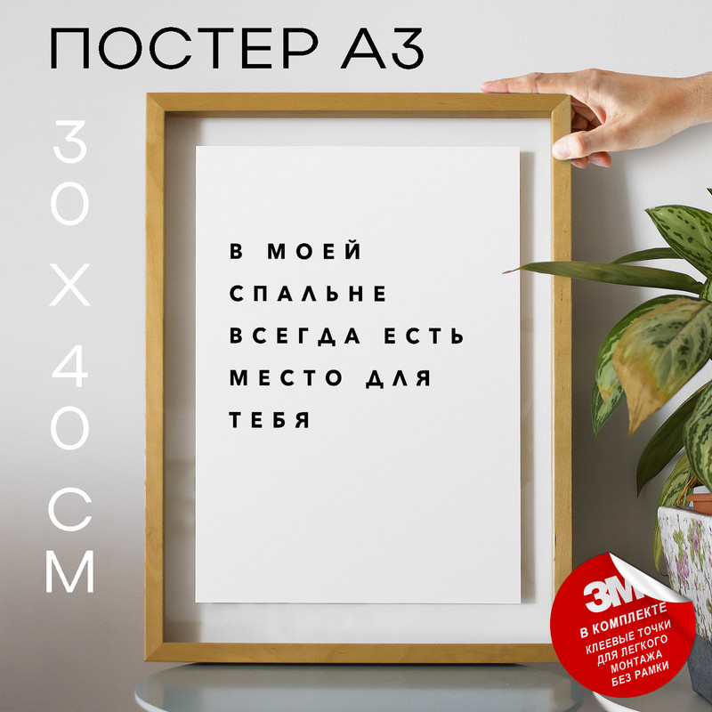 

Постер интерьерный PS143 30х40, рамка А3, PS143