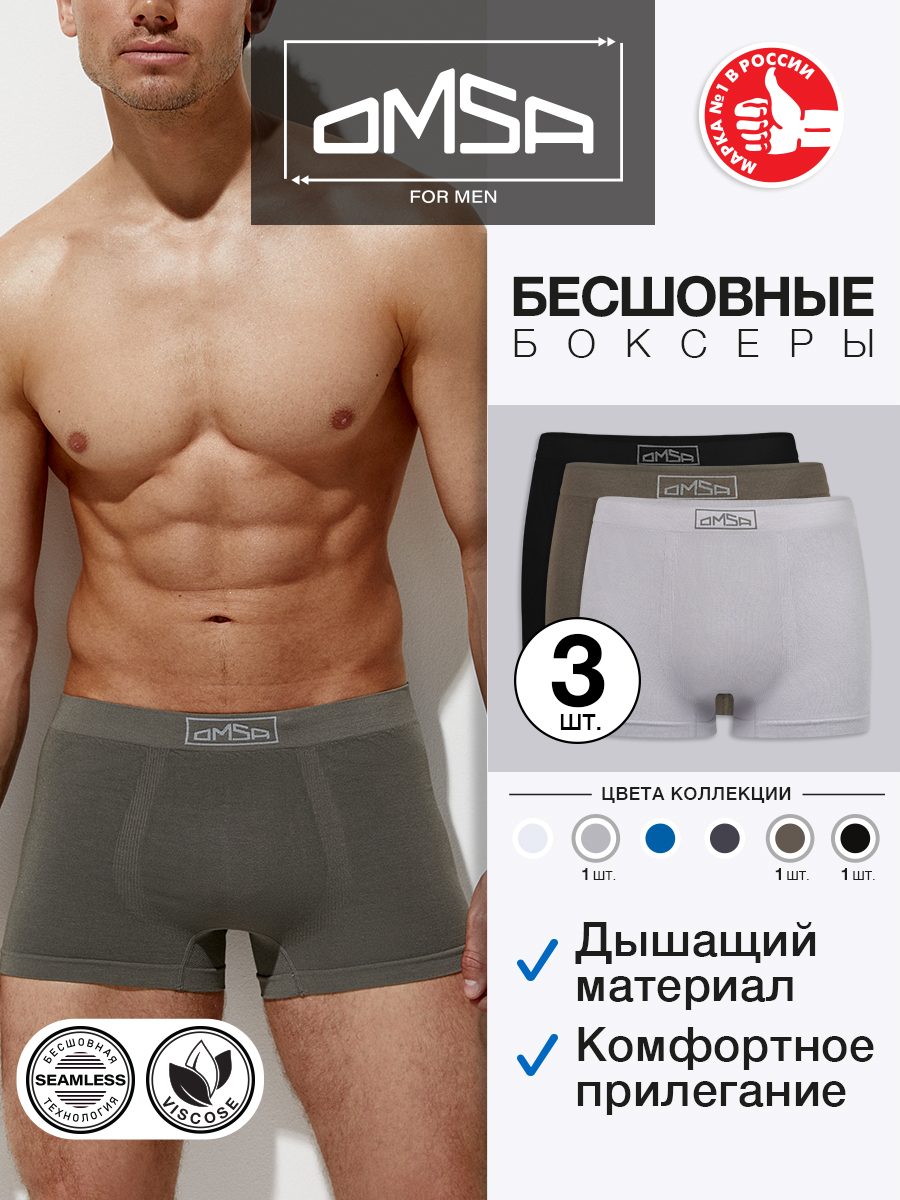 

Комплект трусов мужских Omsa B_OmB 2235-3 разноцветных 2XL, Серый;хаки;черный, B_OmB 2235-3