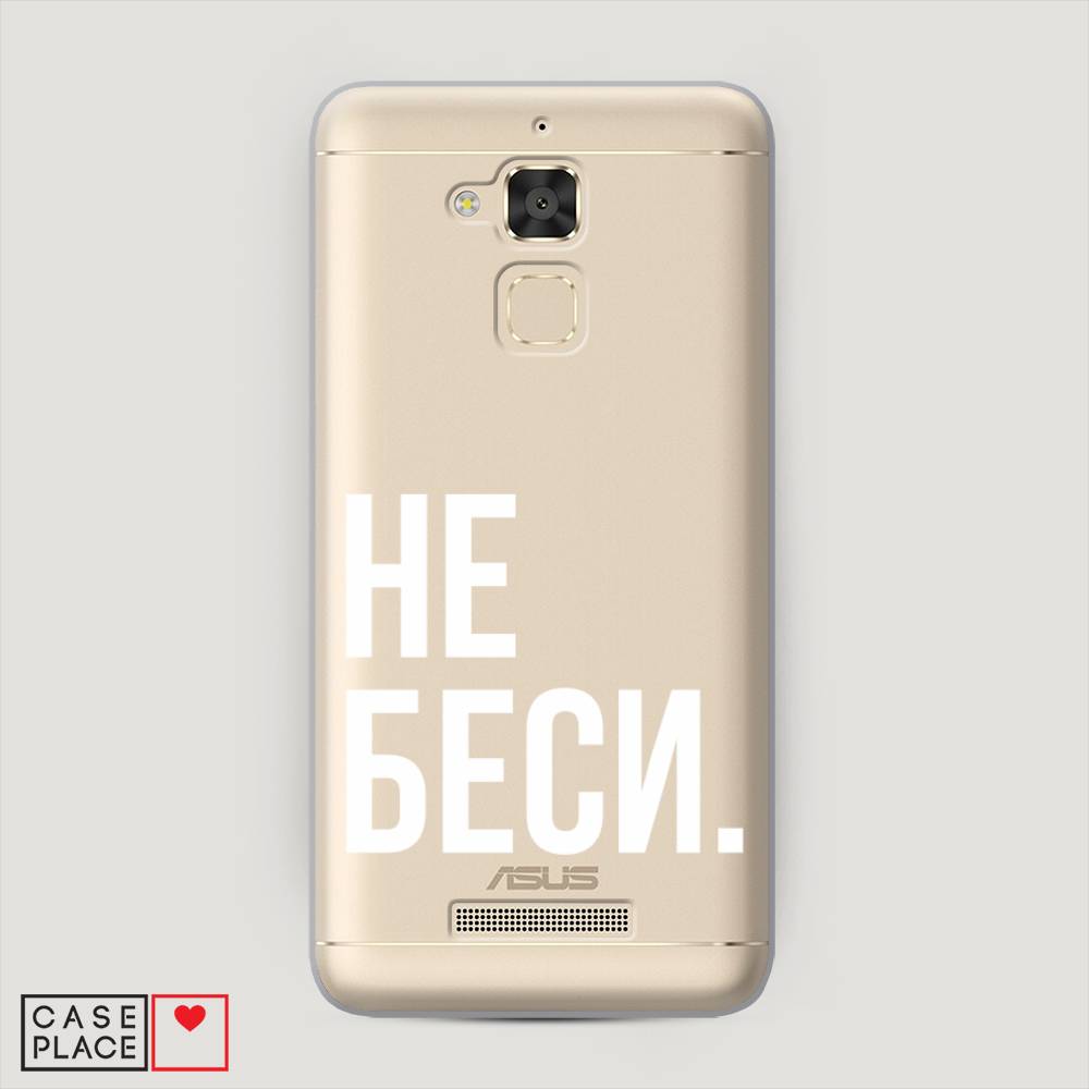 

Чехол Awog "Не беси" для Asus Zenfone 3 Max ZC520TL