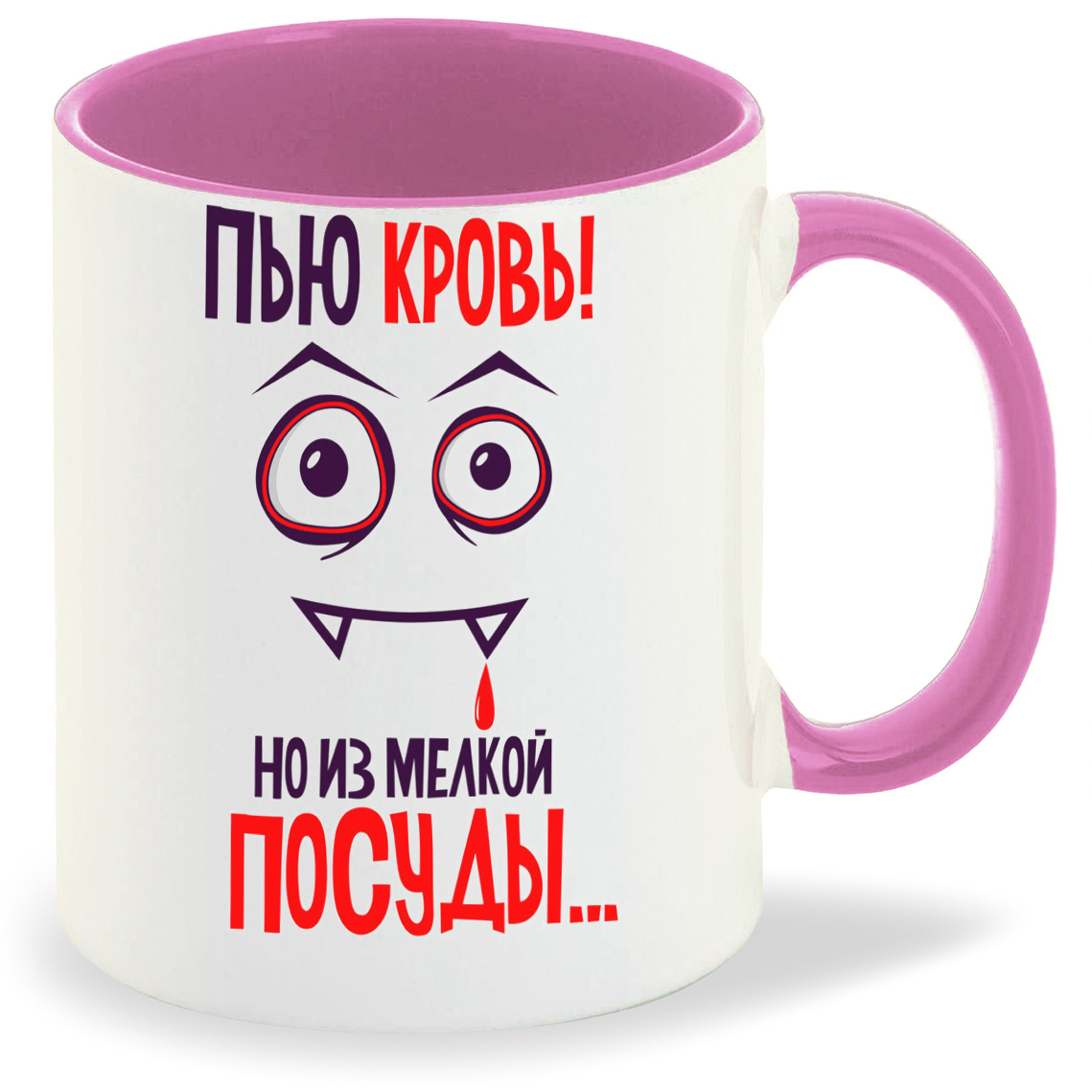

Кружка CoolPodarok Пью кровь но из мелкой посуды (Рожица), Пью кровь но из мелкой посуды (Рожица)