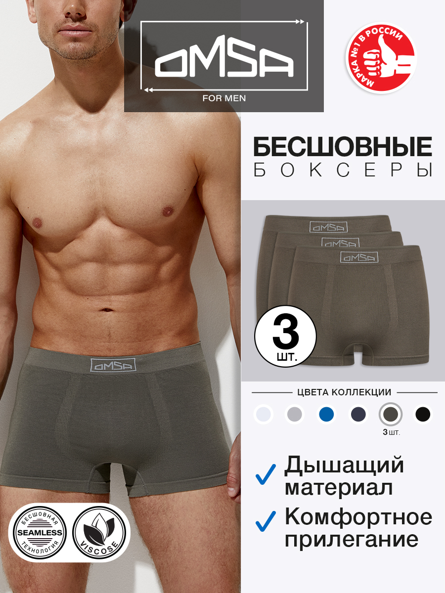 

Комплект трусов мужских Omsa B_OmB 2235-3 хаки 3XL, B_OmB 2235-3