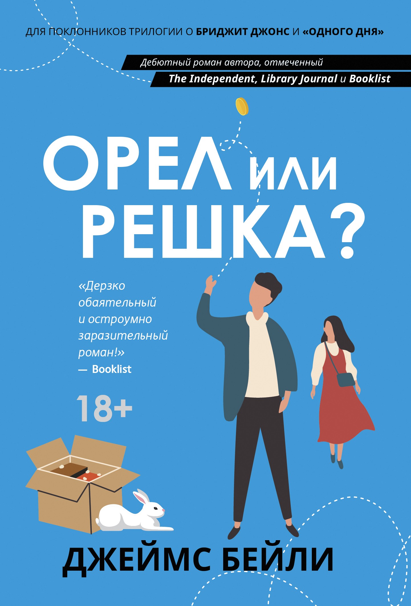 

Орел или решка