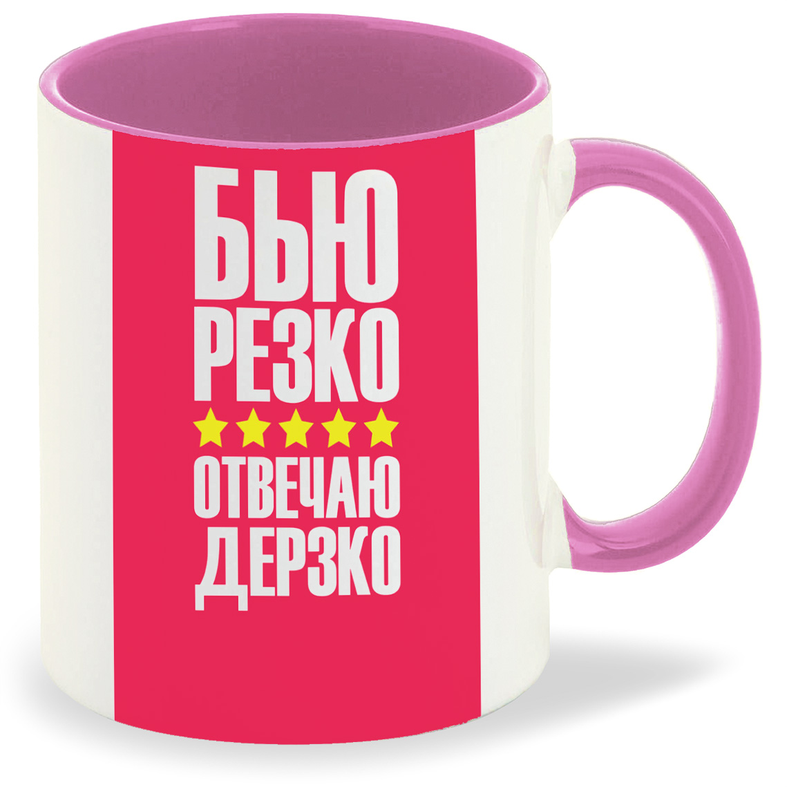 

Кружка CoolPodarok Бью резко отвечаю дерзко (Надпись), Бью резко отвечаю дерзко (Надпись)