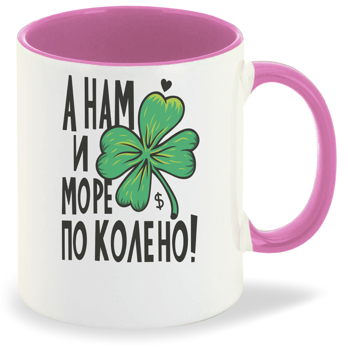 

Кружка CoolPodarok А нам море поколено (Надпись), А нам море поколено (Надпись)