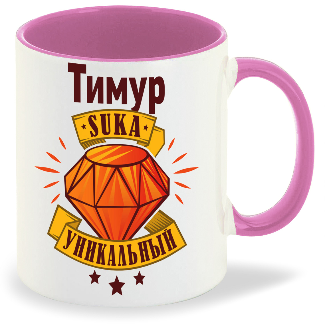 

Кружка CoolPodarok Кружка именная Тимур С#ка уникальный, Кружка именная Тимур С#ка уникальный