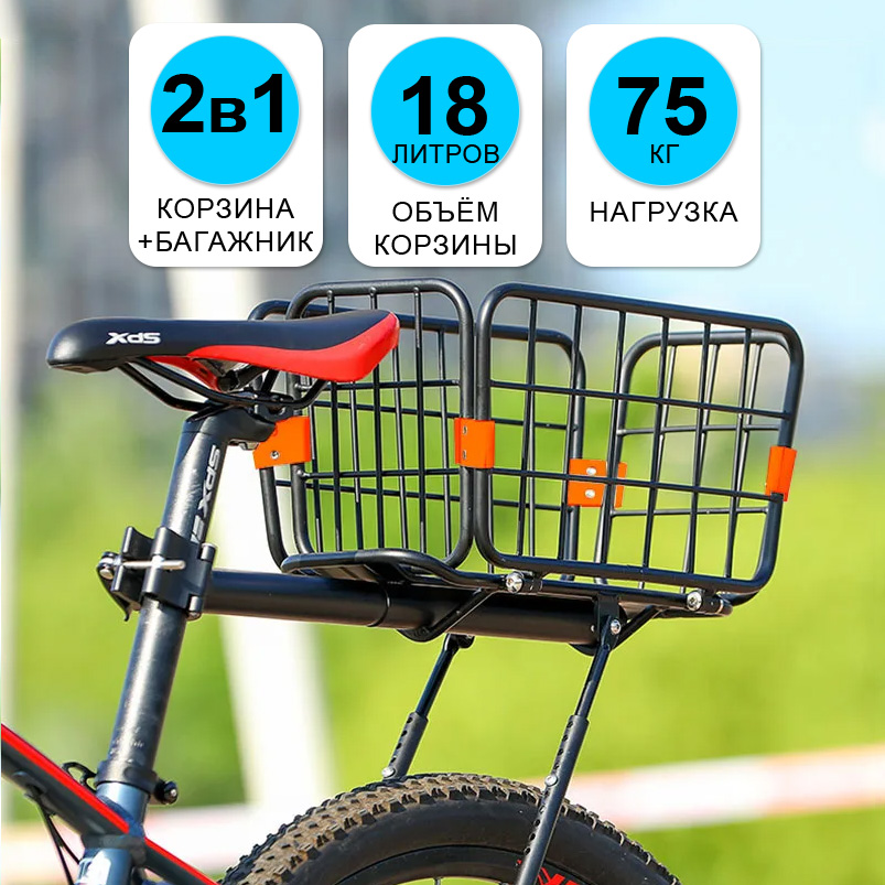 Багажник для велосипеда задний с корзиной West Biking, нагрузка до 75кг, черный