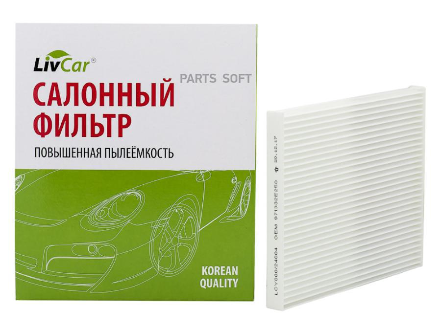 

Фильтр салона