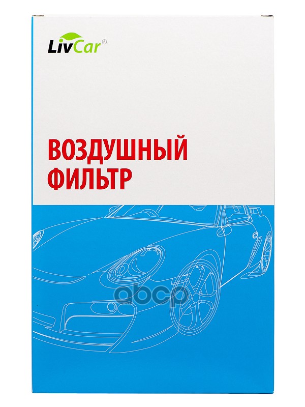 

Воздушный фильтр LivCar lcu30173766a
