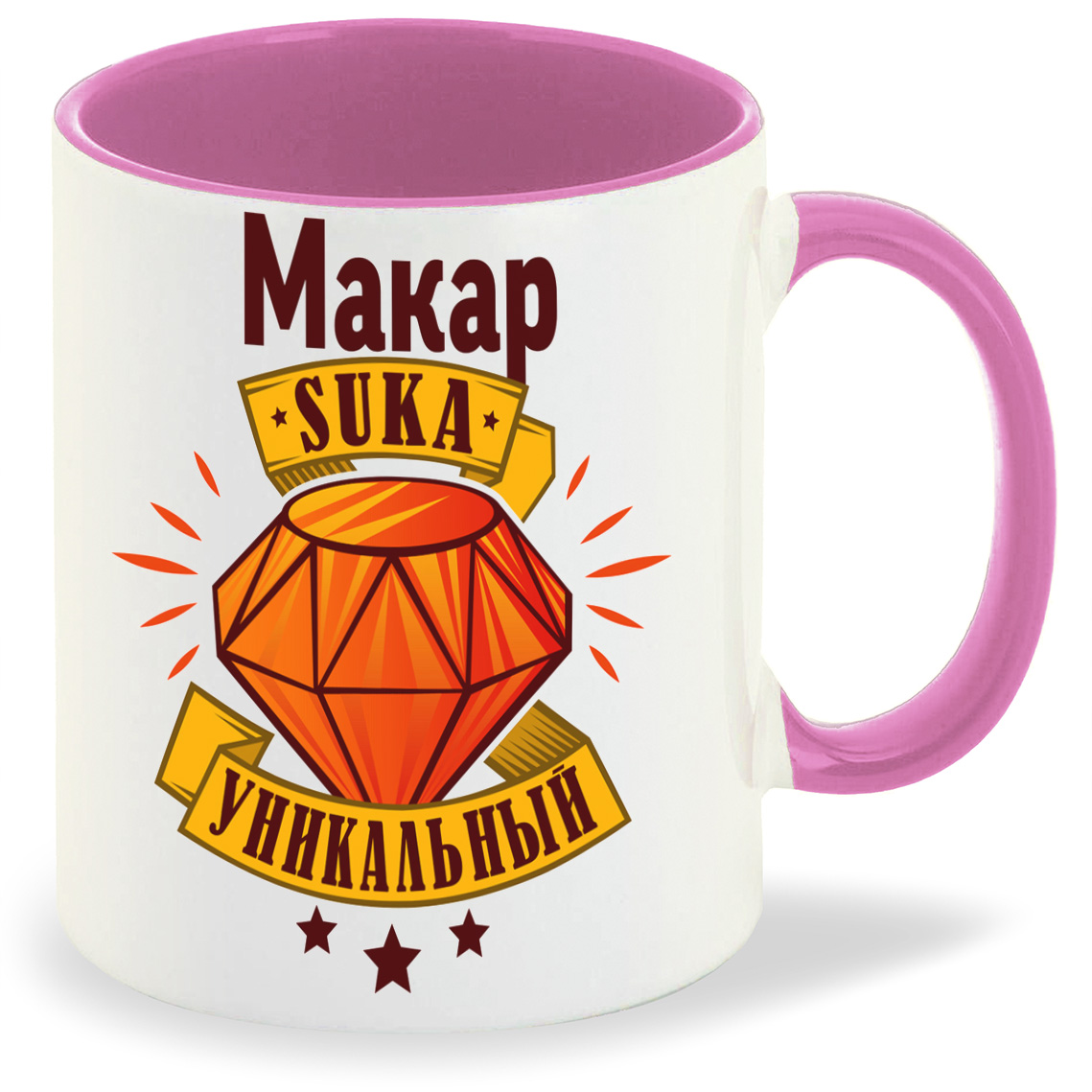 

Кружка CoolPodarok Кружка именная Макар С#ка уникальный, Кружка именная Макар С#ка уникальный