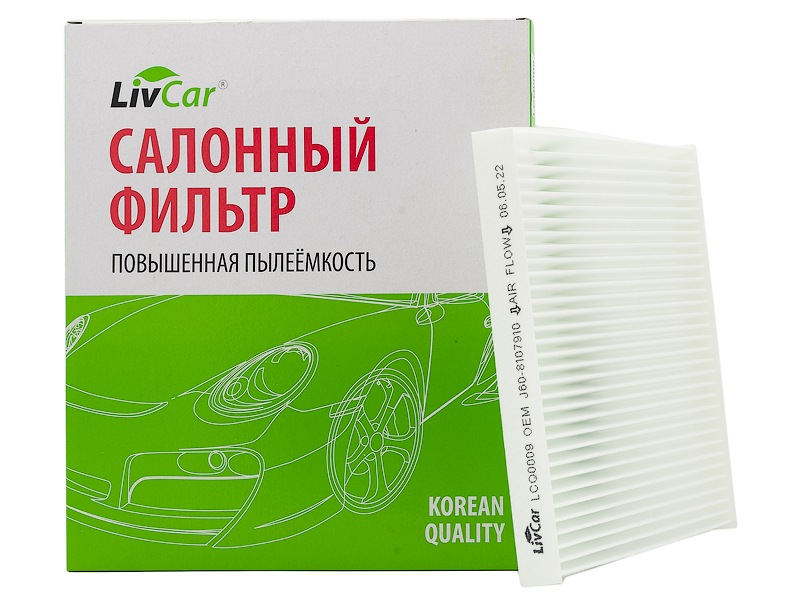 

Салонный фильтр LivCar для CHERY