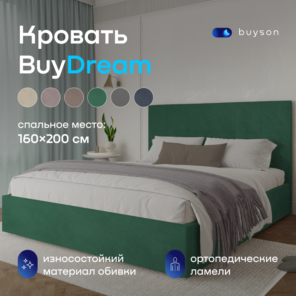 

Двуспальная кровать buyson BuyDream 200х160 изумруд микровелюр, Зеленый, BuyDream