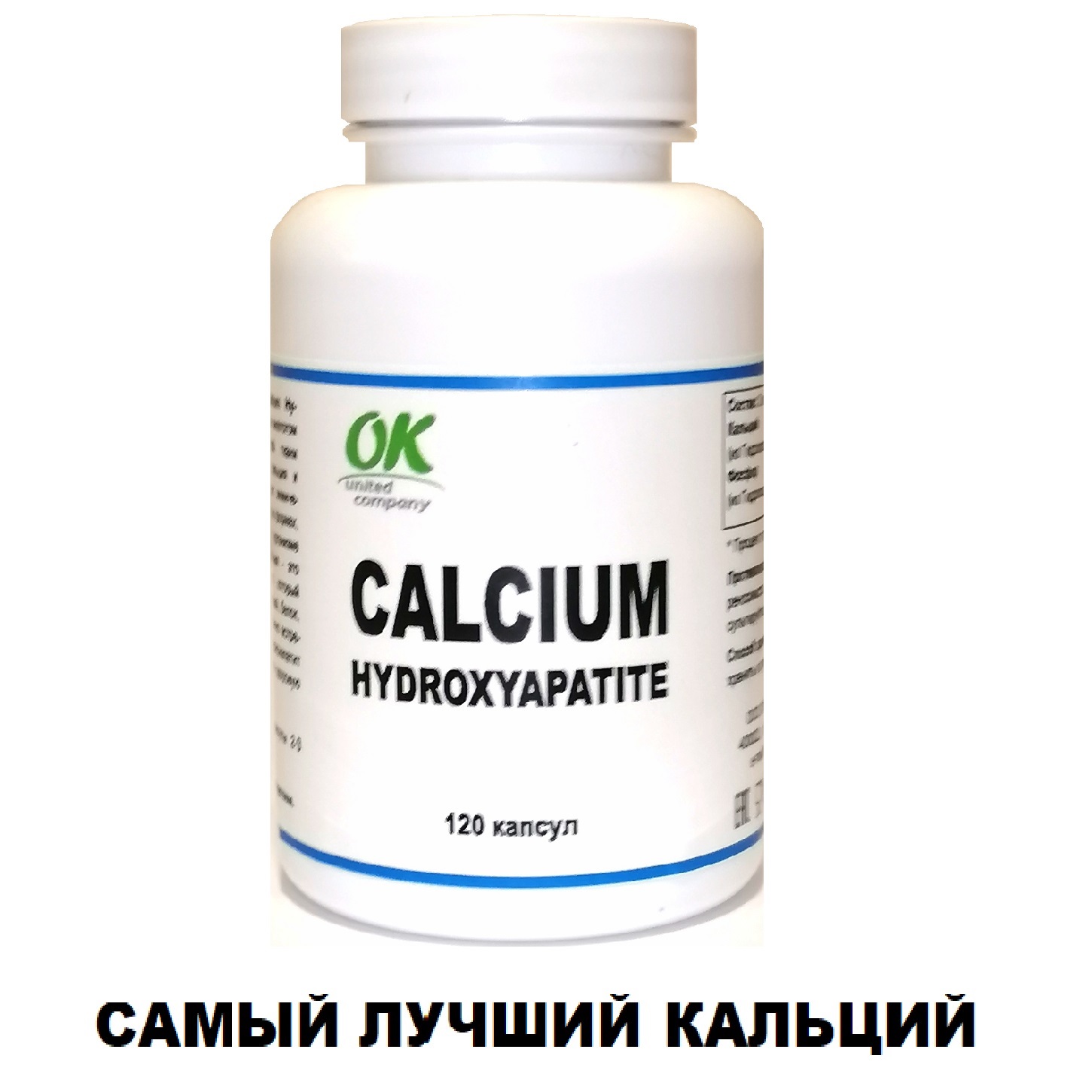 Кальций гидроксиапатит ОК здоровье костей и зубов, 120 капсул