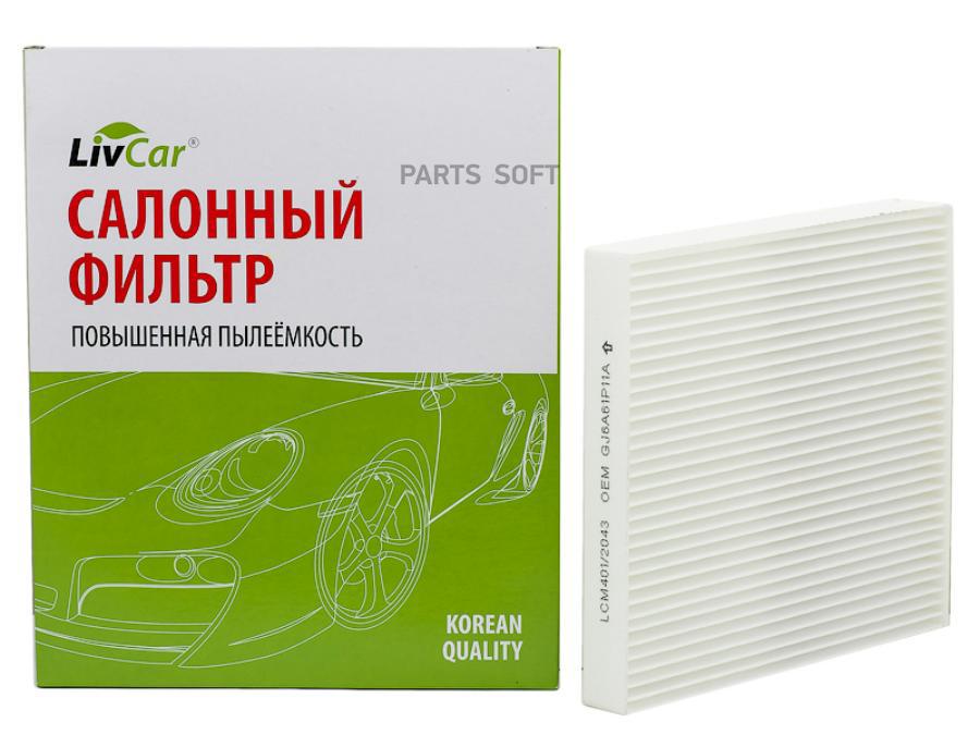 

Фильтр салона