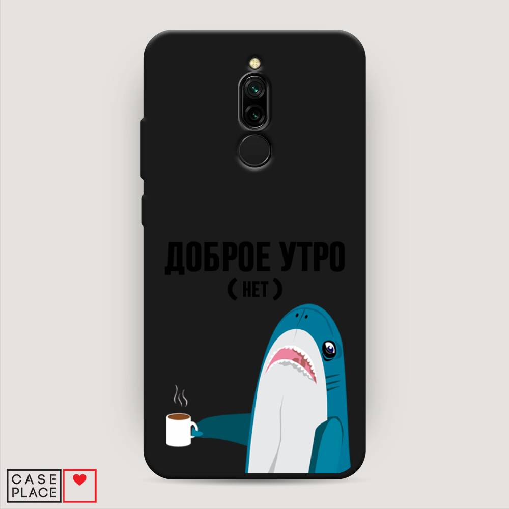 фото Матовый силиконовый чехол "доброе утро" на xiaomi redmi 8 awog