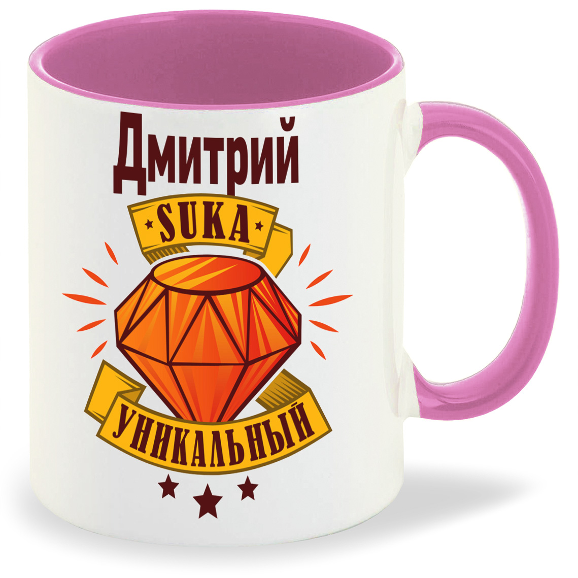 фото Кружка coolpodarok кружка именная дмитрий с#ка уникальный