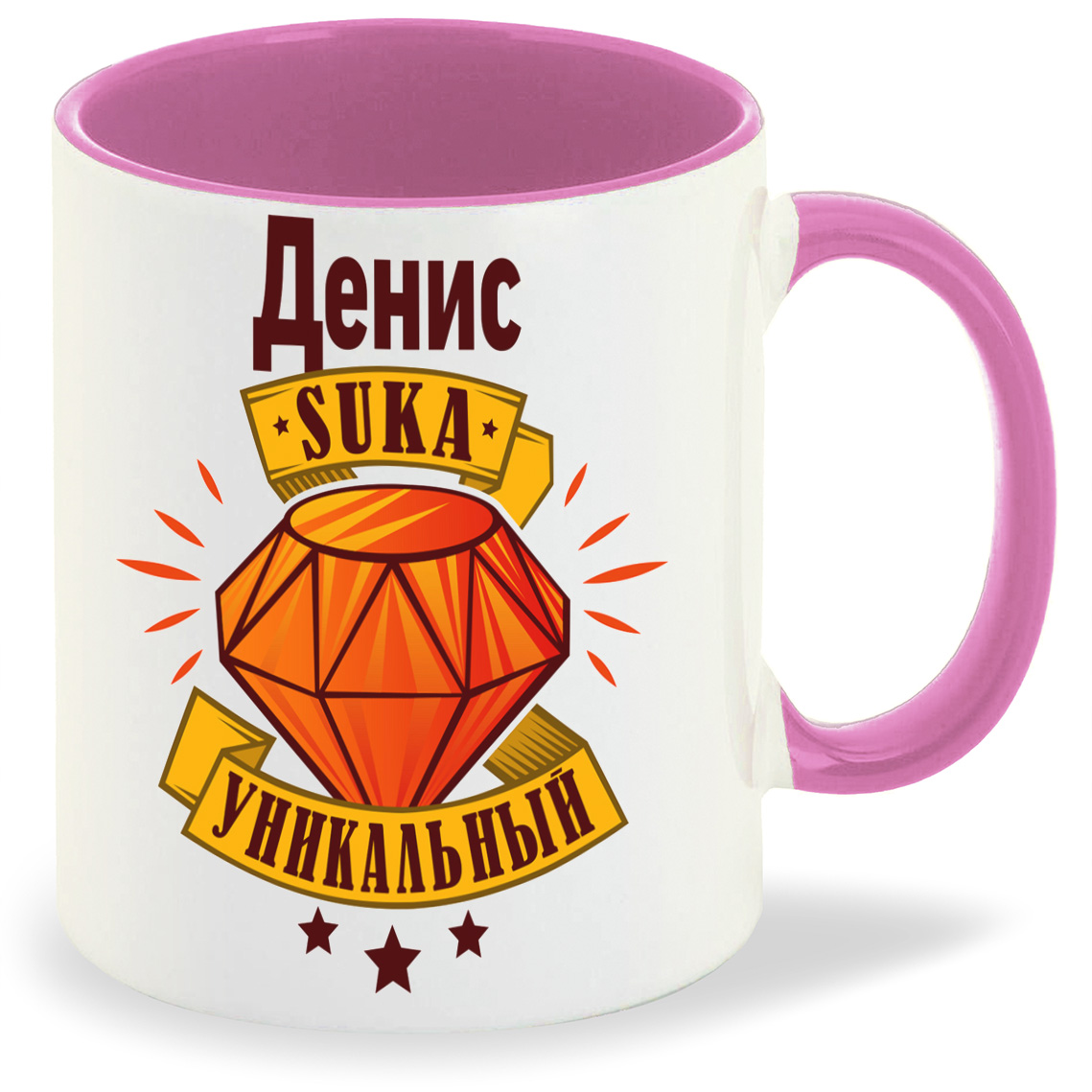 

Кружка CoolPodarok Кружка именная Денис С#ка уникальный, Кружка именная Денис С#ка уникальный