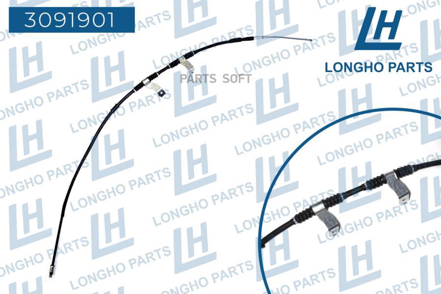 Трос ручника левый диск Daewoo Lacetti 96435117 LONGHO 3091901 1298₽