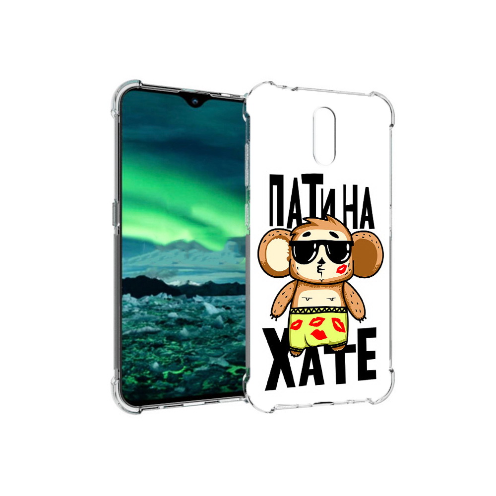 

Чехол MyPads Tocco для Nokia 2.3 Пати на Хате (PT142254.97.132), Прозрачный, Tocco