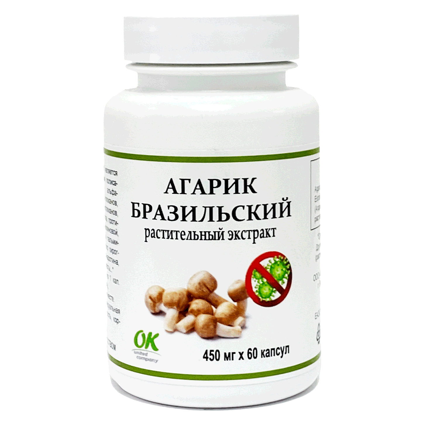 Биологически активная добавка ОК Агарик Бразильский, 450 мг, 60 капсул