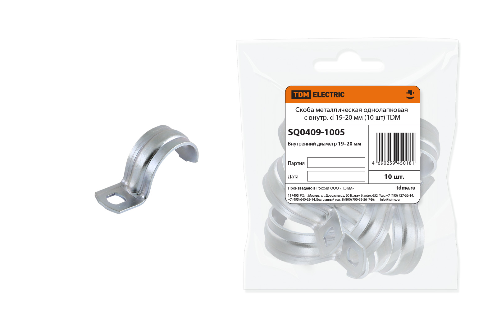 

Скоба металлическая однолапковая с внутр. d 19-20 мм (10 шт) TDM SQ0409-0105, Серебристый