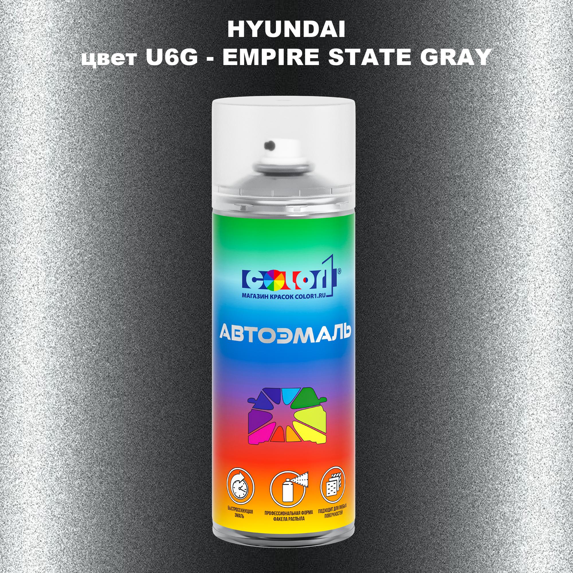 

Аэрозольная краска COLOR1 для HYUNDAI, цвет U6G - EMPIRE STATE GRAY, Прозрачный