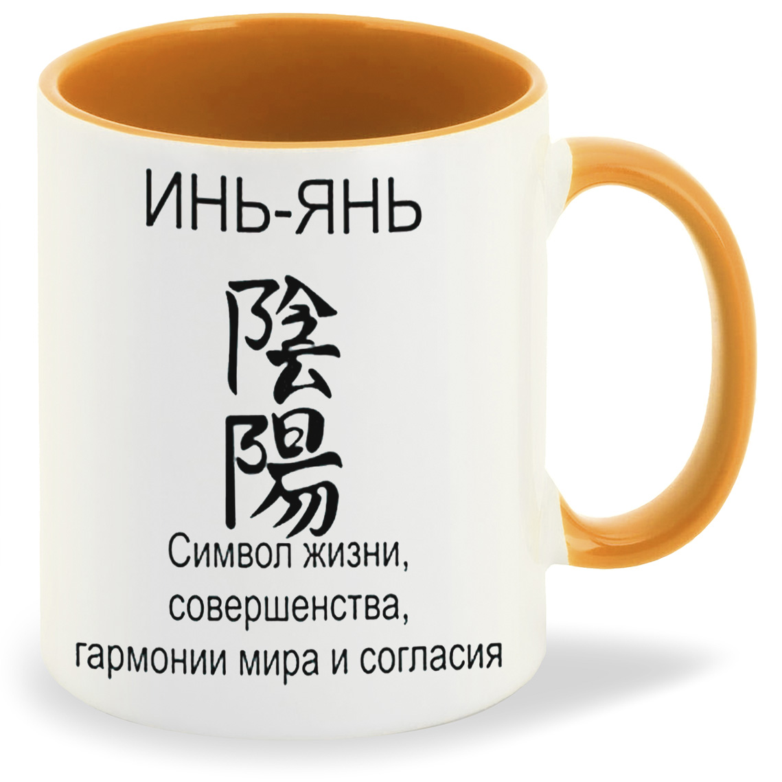 

Кружка CoolPodarok инь янь фен шуй, инь янь фен шуй