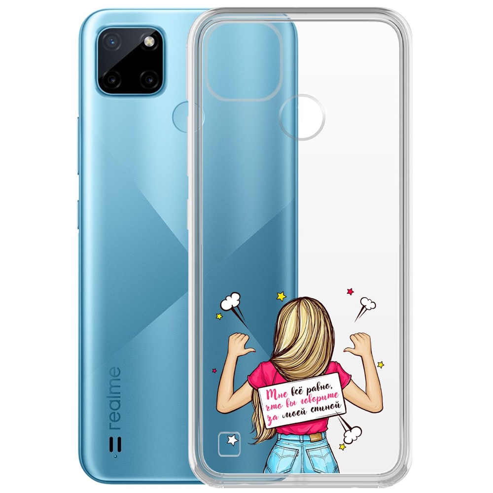 Чехол-накладка Krutoff Clear Case Мне все равно для Realme C21Y