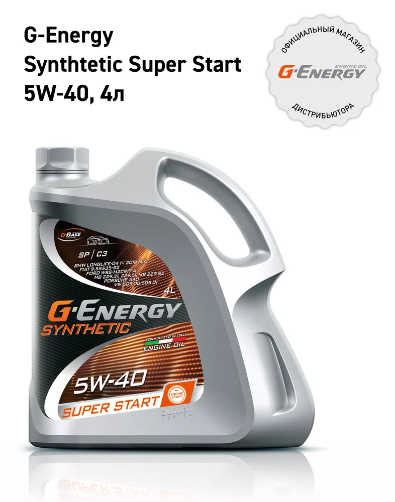 

Моторное масло G-Energy Synthetic Super Start 5W-40 4л, Synthetic Super Start